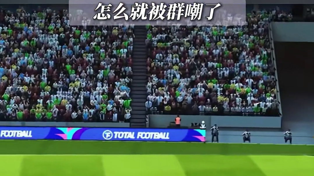 最尊重对手的阿根廷，怎么就被群嘲了 #足球
