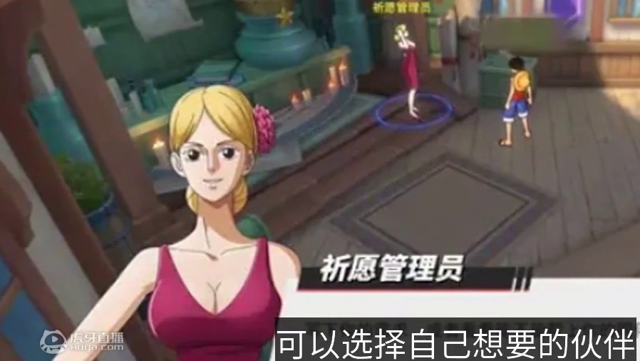 《航海王热血航线》加入同盟有什么好处？好处内容分享大全