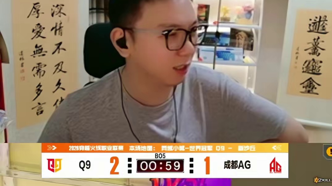 AG怎么了 大米道出Doo不怎么发挥的原因，所有战队都知道不打Doo的点或者Doo在哪都给满道具，b