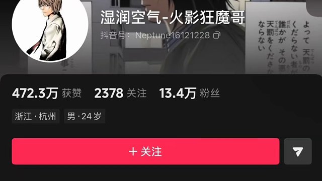 火影狂魔哥