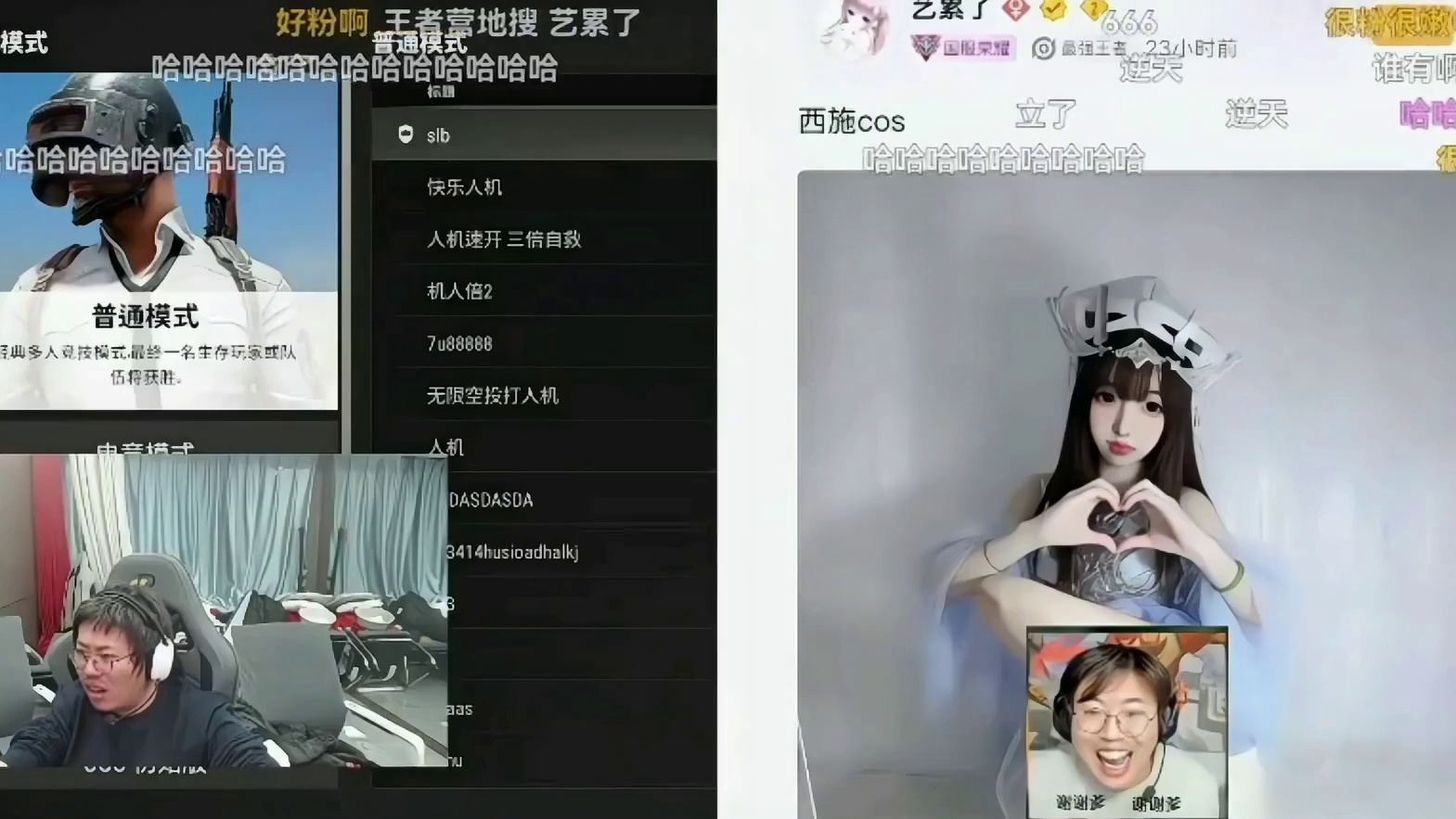 狂魔哥看王者营地漏蝴蝶照，评论区简直太逆天！