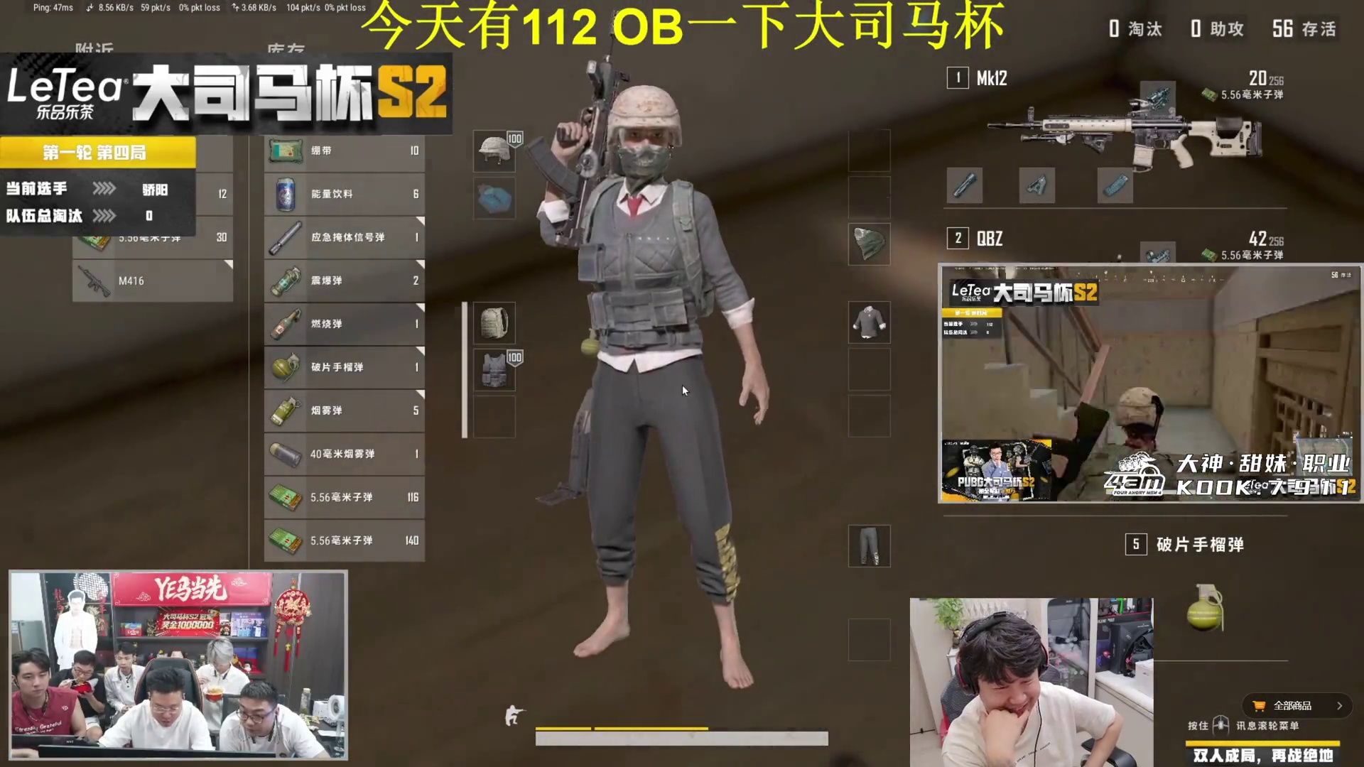 112因重返战场惊呼