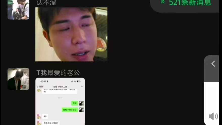 童锦程群内要求大家一起刷礼物
