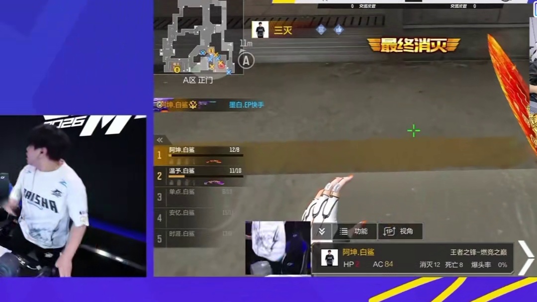 CF史上首次两支俱乐部的对决（我没记错的话） 白鲨和KZ双端共同挺进决赛，两只俱乐部的老板估计笑开了