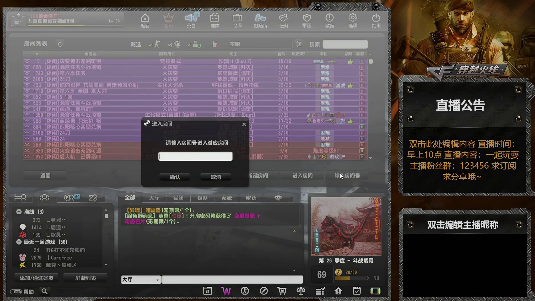 欢迎来到我的直播间-片段1他人神兵万千，不及朕自用一号