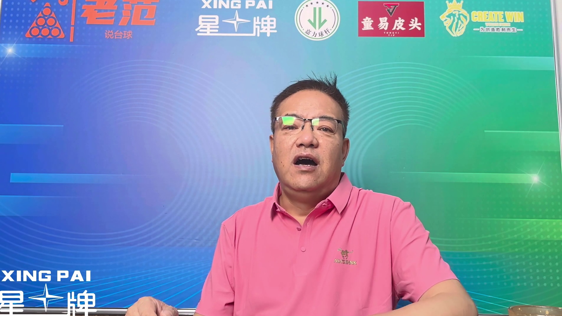 上海大师赛