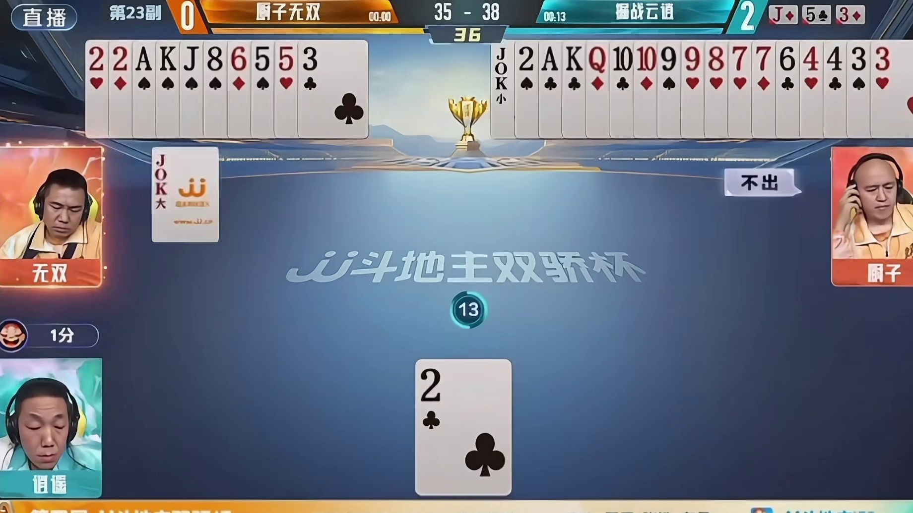 掘战云逍4 -0零封厨子无双