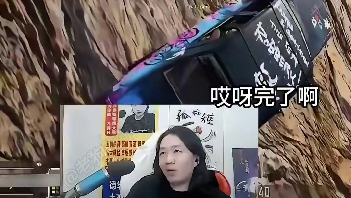 德华在沫子面前开车，结果沫子一接话，德华车都开不稳