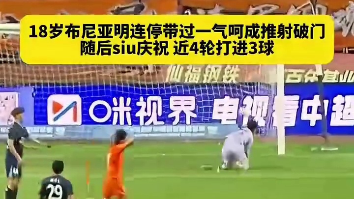 新一轮的猛攻啊，这一气呵成踢的实在是新晋完王者啊#足球