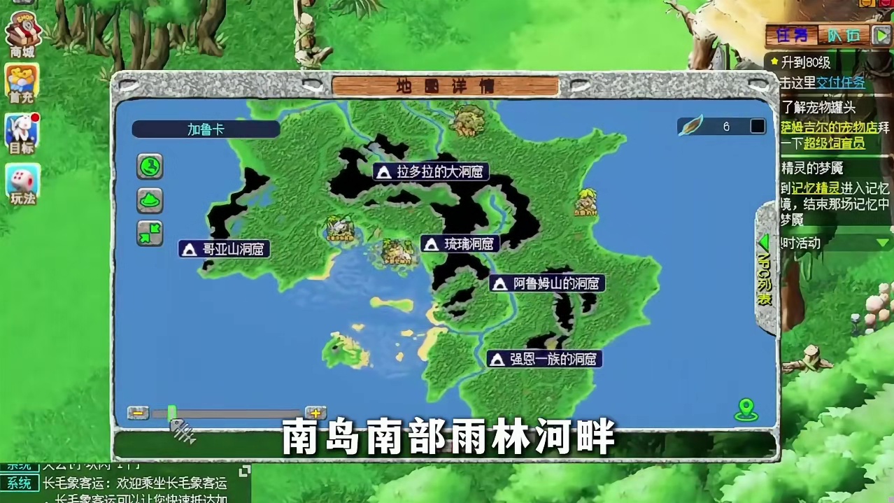 石器地图巡礼-多多村
