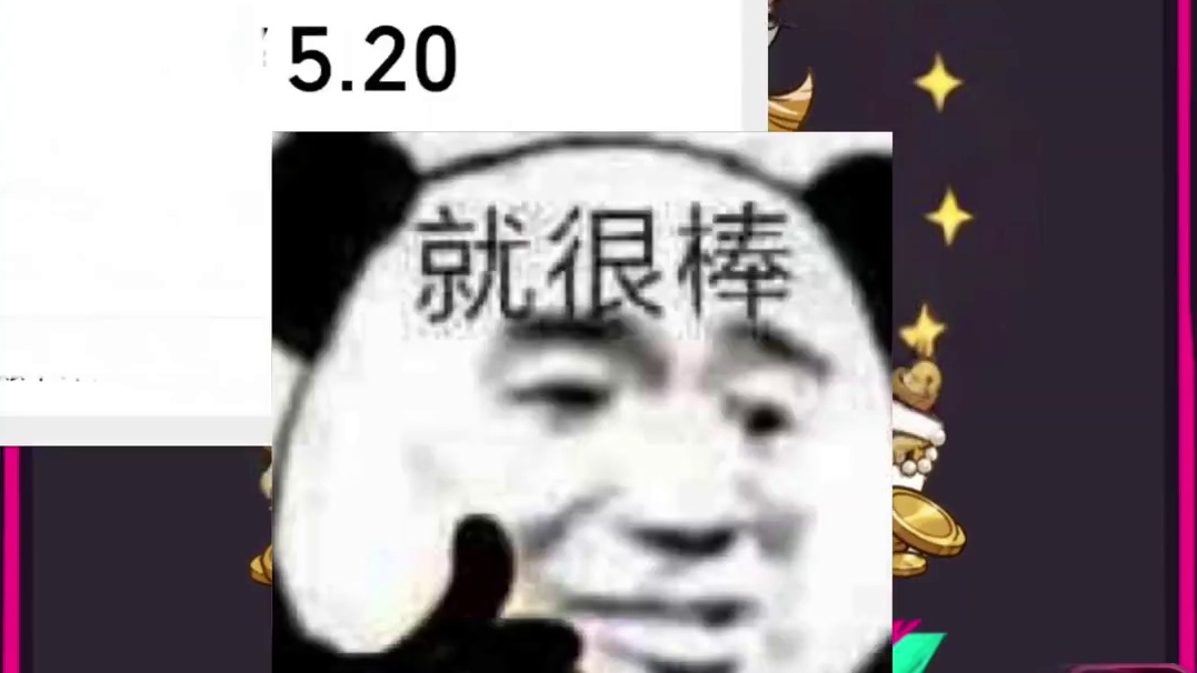 20分钟赚50馒头