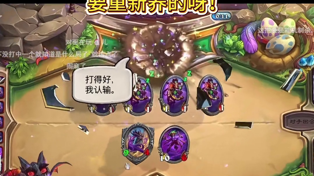 驴鸽：对手打2贼幻觉药水回手了10多张捣蛋鬼