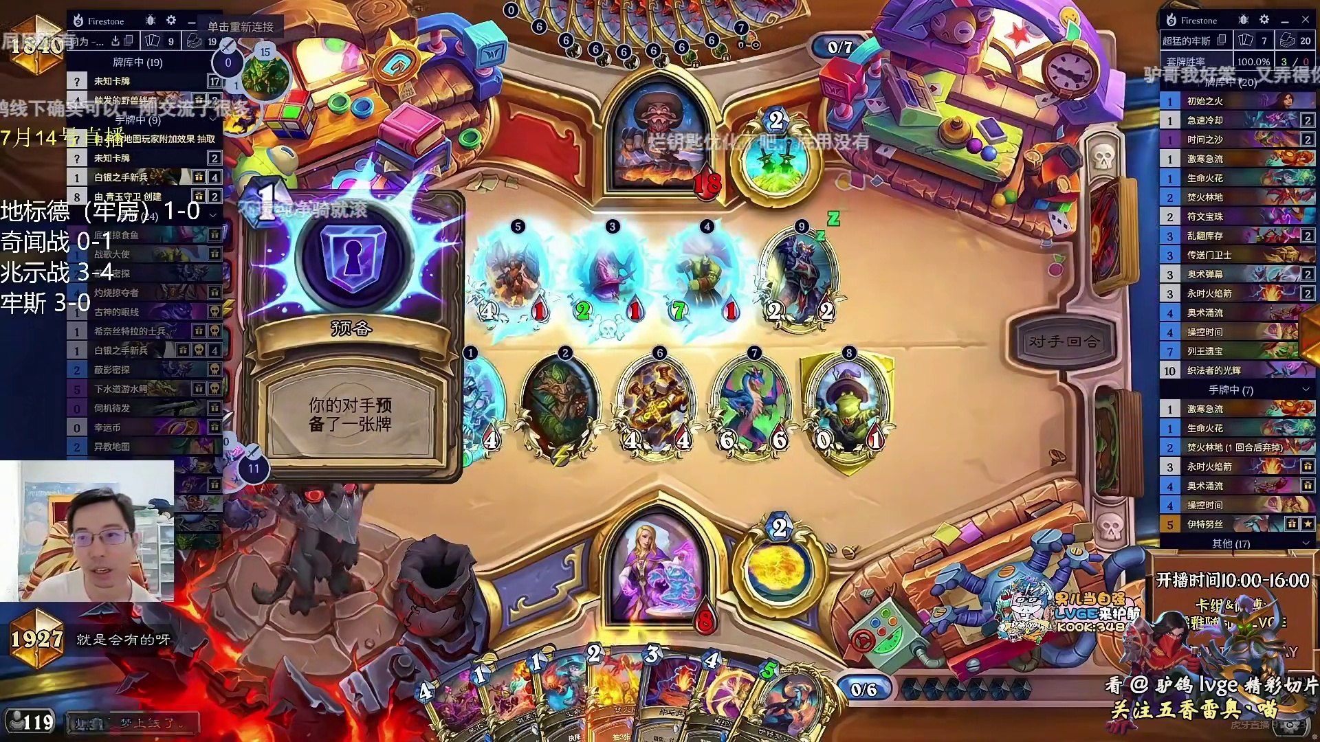 驴鸽牢斯法5连胜战绩5-0！
