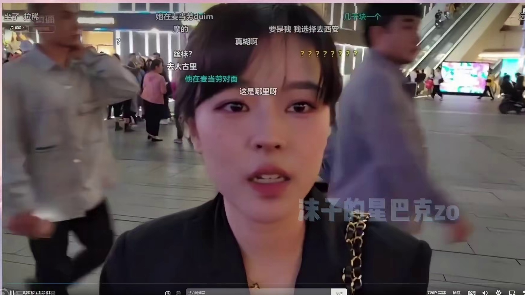 沫子说自己做路墩子被罚款？？