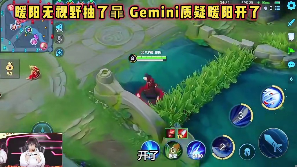 北京WB vs TES，暖阳无视野打残暃，暖阳这波真的开了！