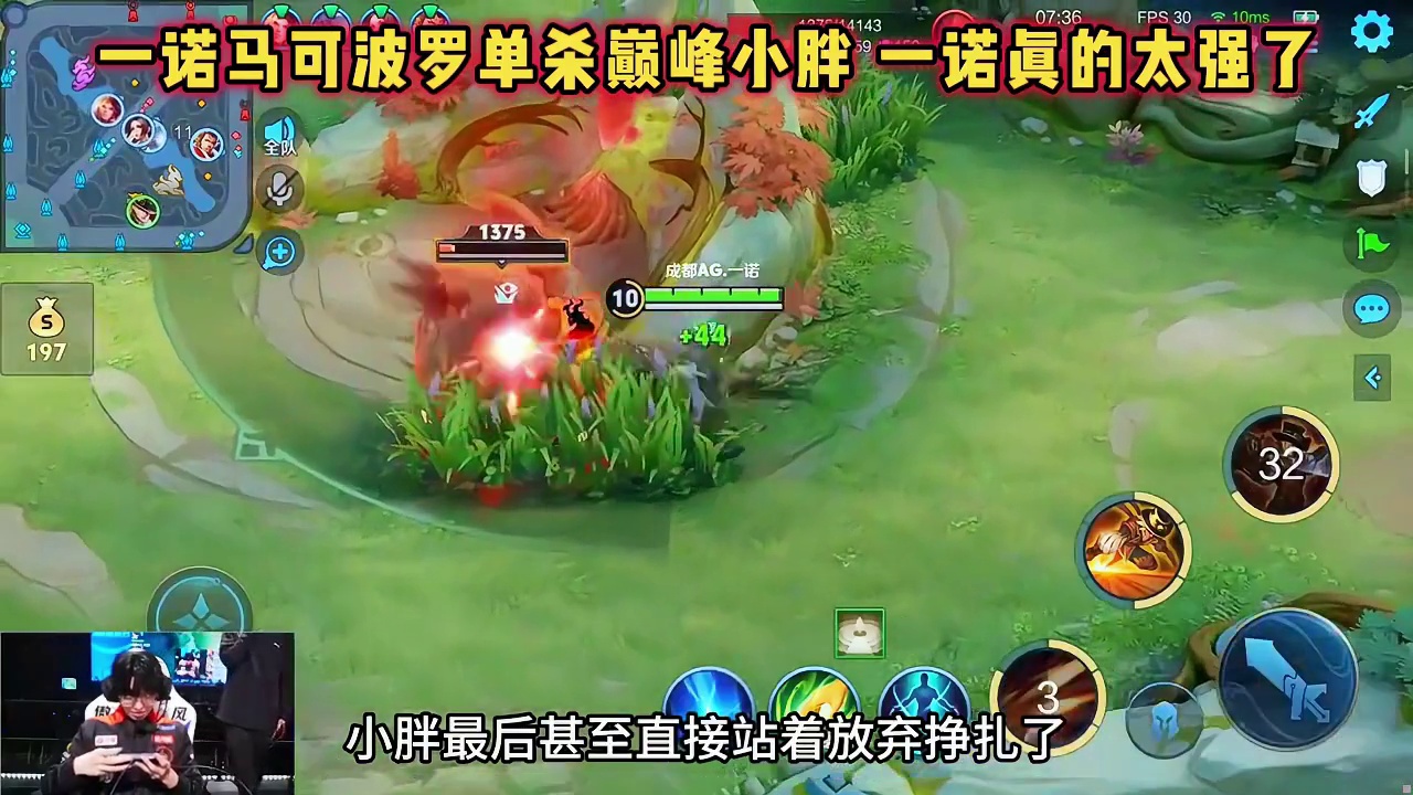 成都AG vs 重庆狼队，一诺马可单杀小胖，小胖被拉扯麻了！