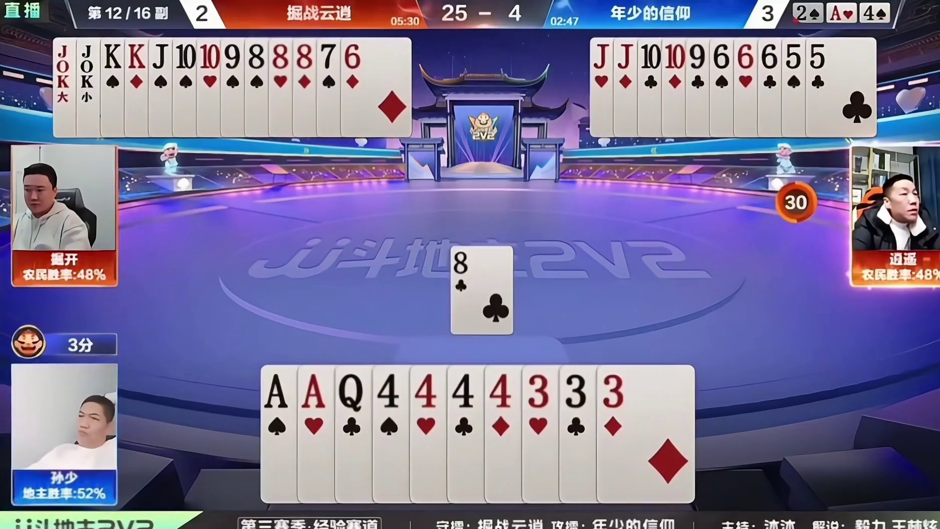 擂王赛掘战云逍精彩牌局