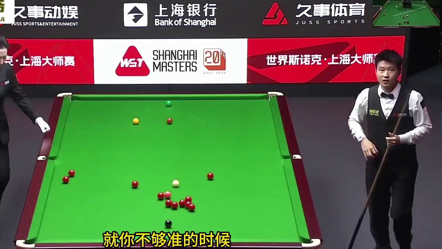 2026上海大师赛，赵心童vs罗伯逊，赵公子单杆破百杀疯了！