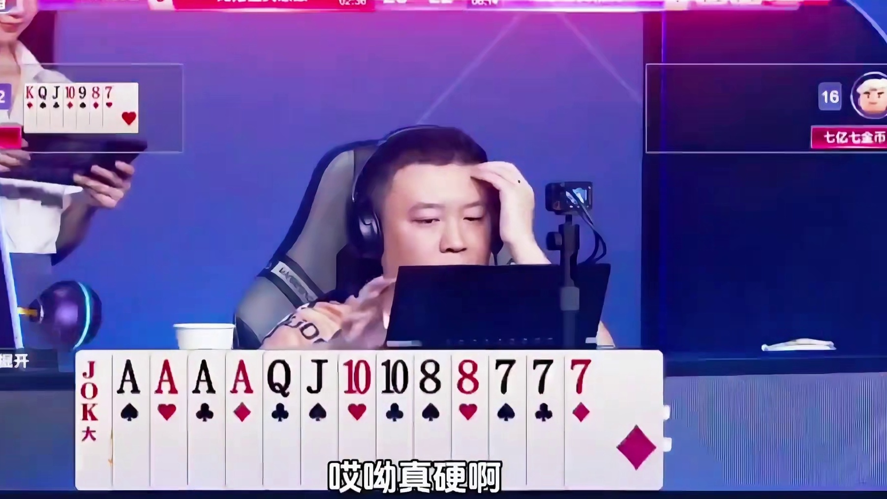 掘开最后赢了3炸