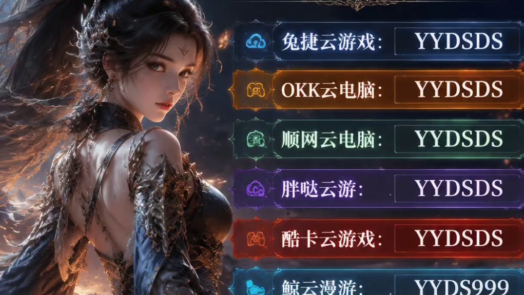 7月30日能兑换云游戏/云电脑新玩家时长整理