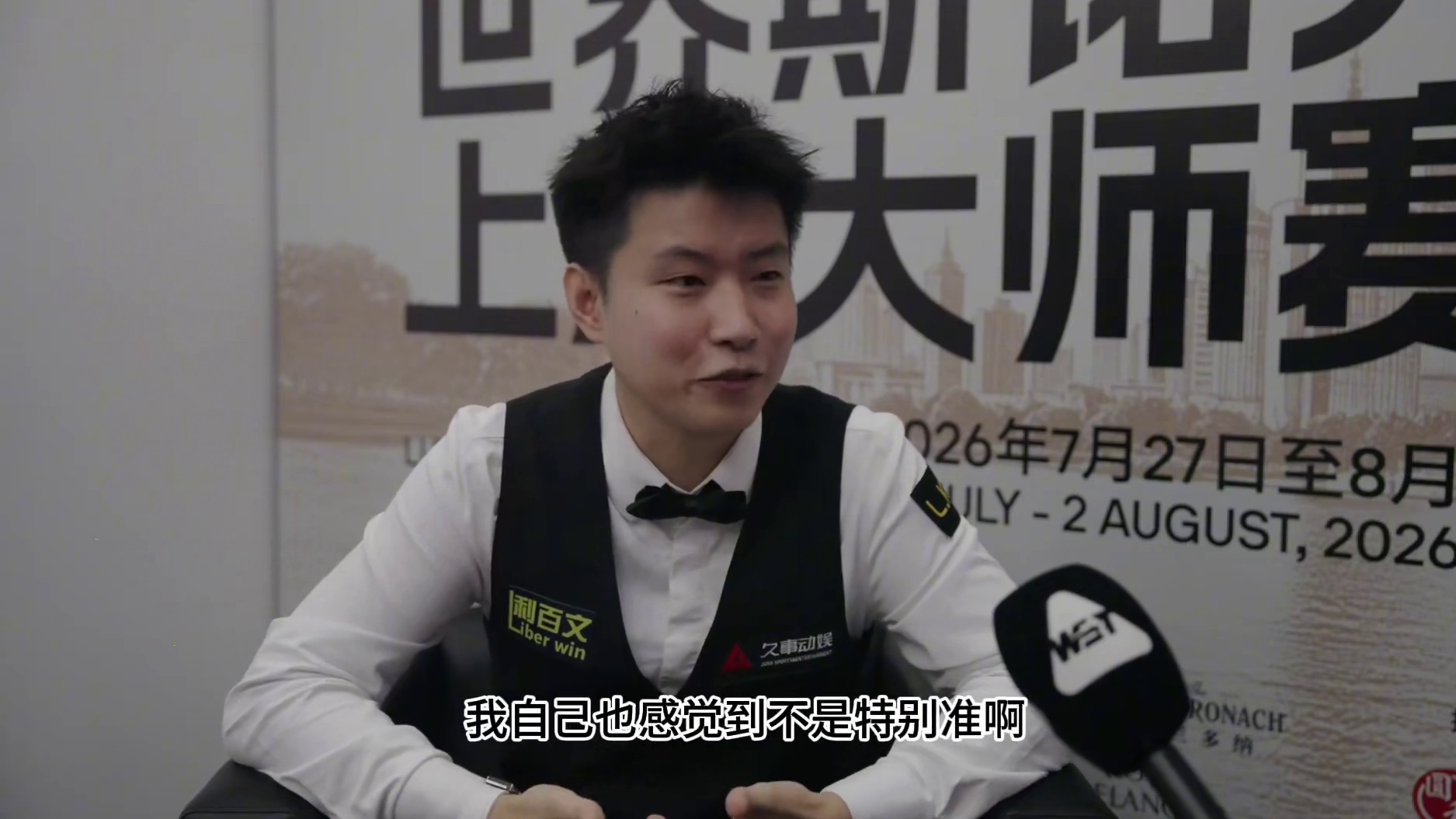“对阵中外球员心态完全不一样，长台也许下一场就回来了”