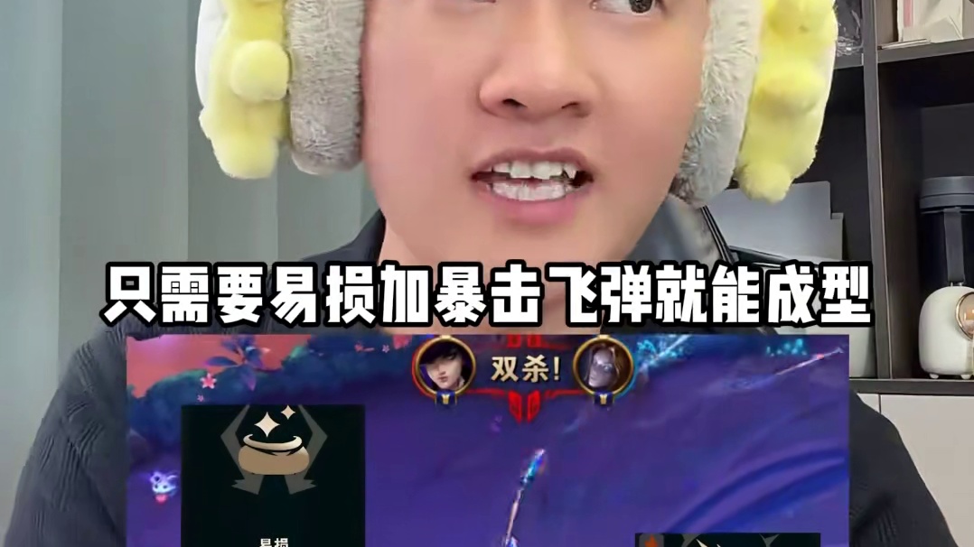 提莫的三种爽局玩法 # 英雄联盟