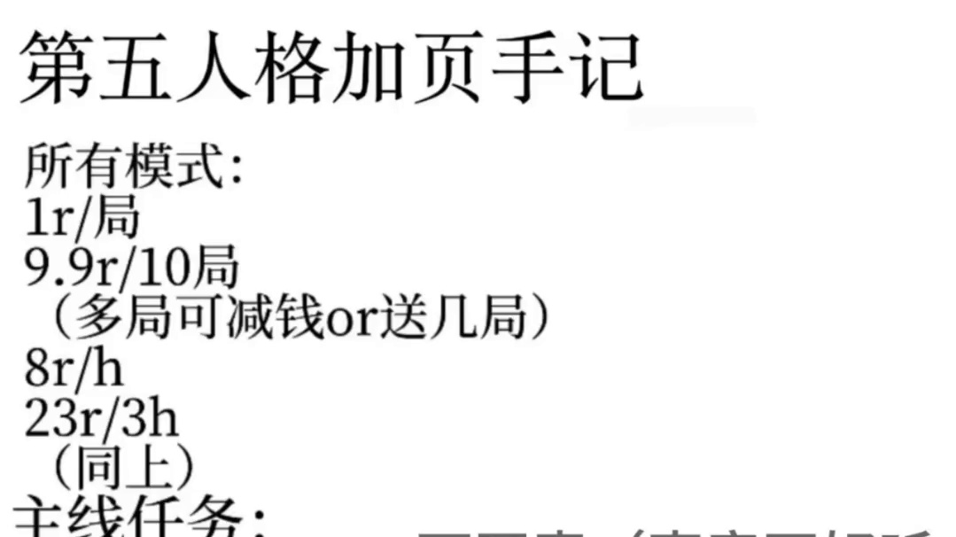 个奶茶钱