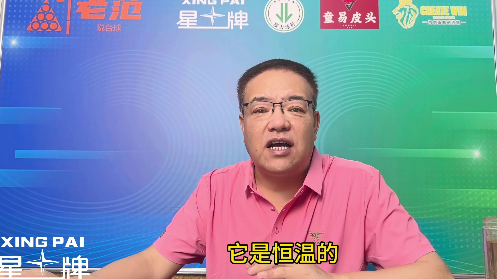 赵心童吴宜泽晋级四强
