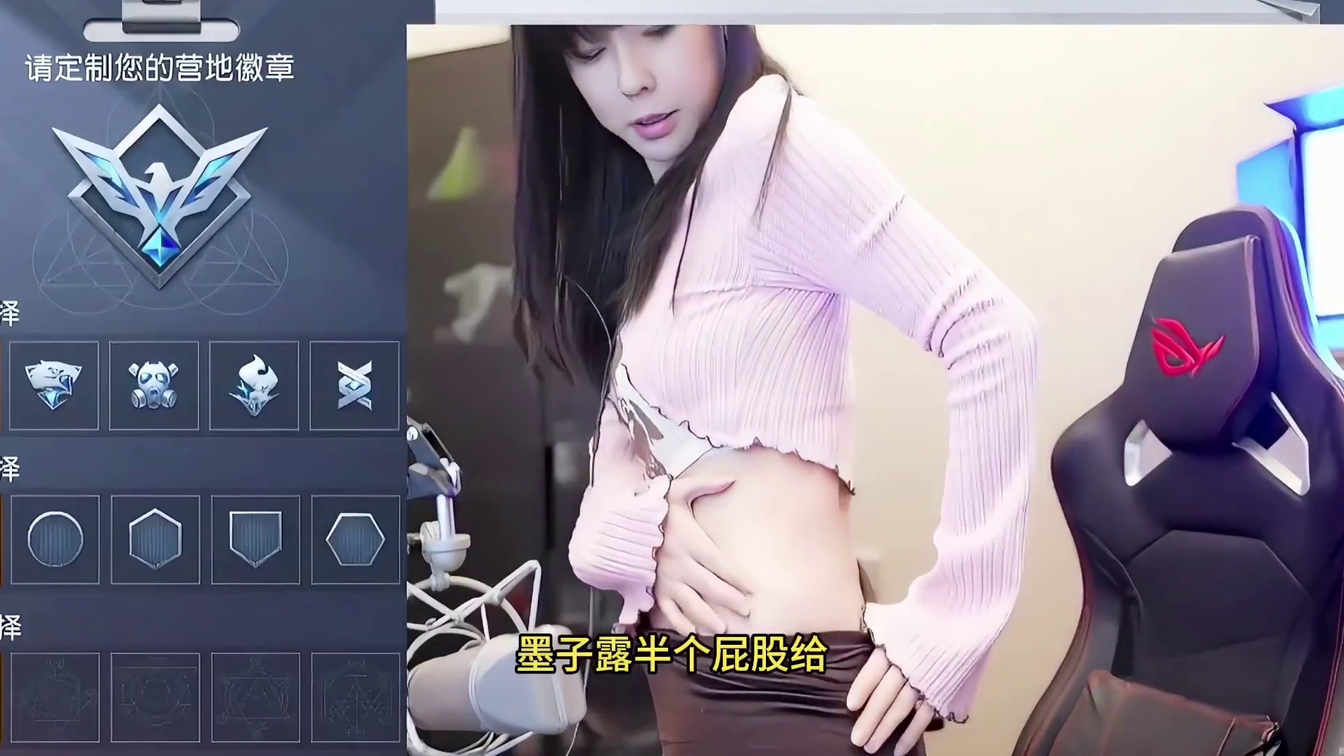 沫子露半个屁股，给观众们看受伤的地方