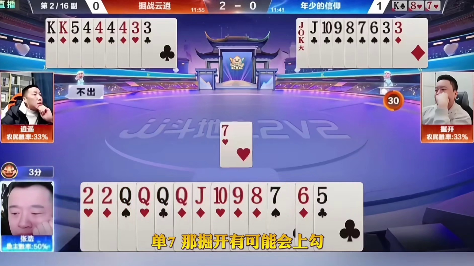 这个攻防打的真漂亮