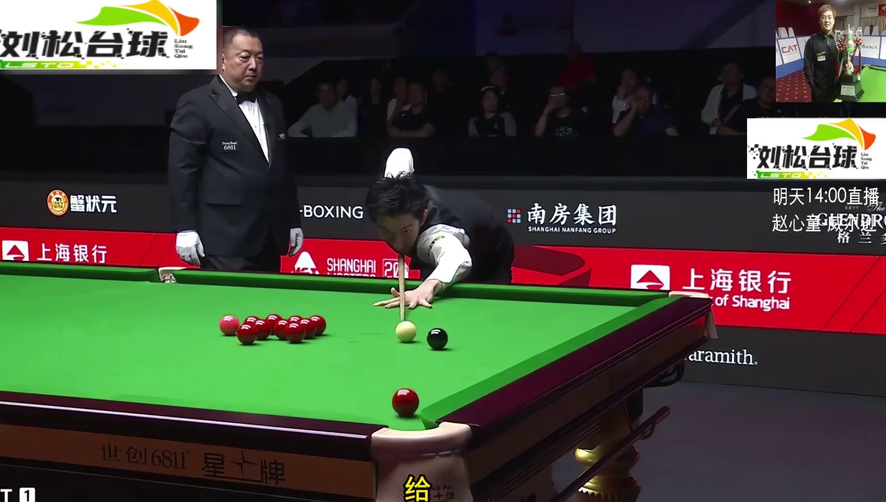 2026斯诺克上海大师赛，吴宜泽vs小特，超级大心脏极限破百！#吴宜泽#特鲁姆普#斯诺克