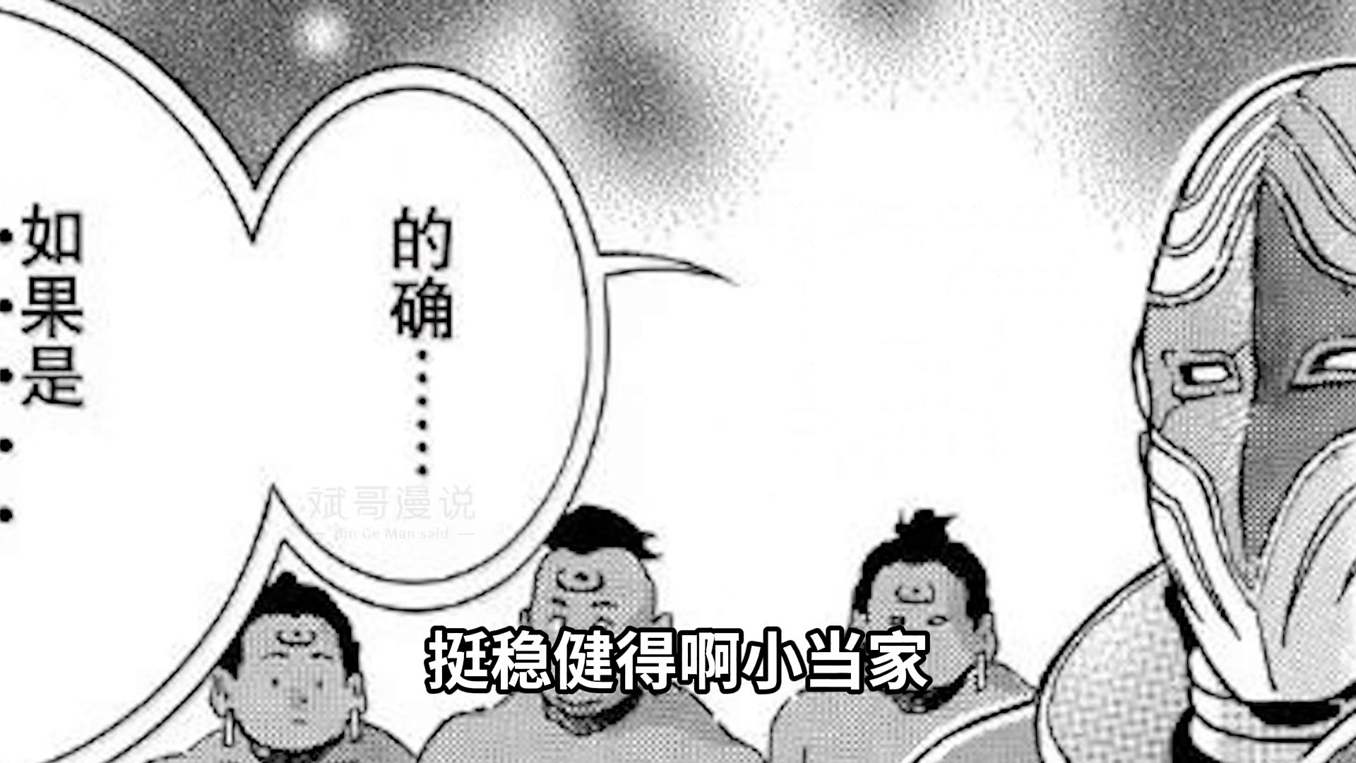 料汁的错误！李严被打脸！113