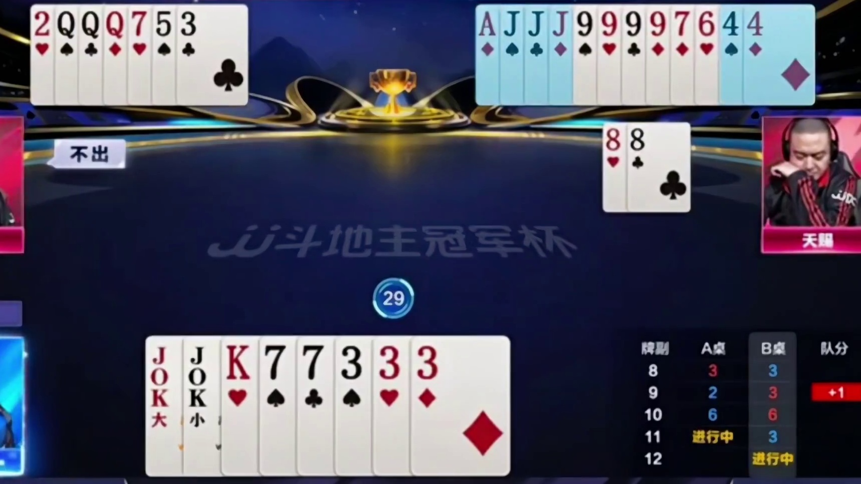 示弱诱下接牌