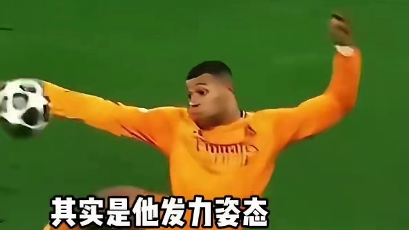 别当成随意小动作！身形特殊，造就姆巴佩独特射门姿势#足球