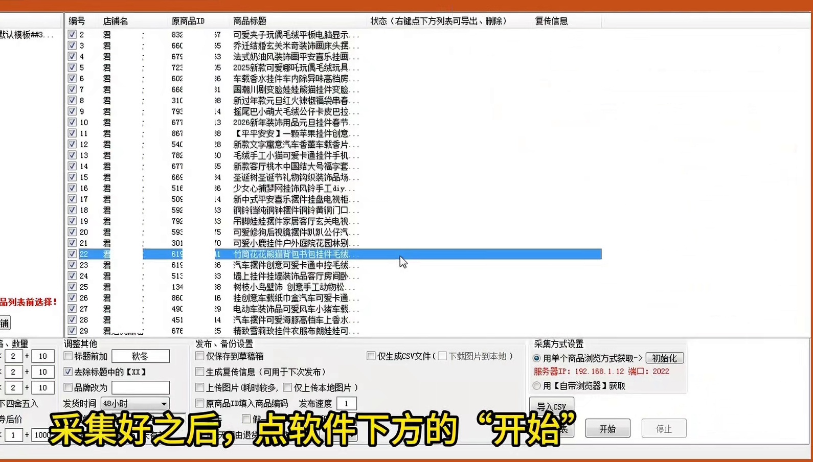拼多多发布摆件挂件类
