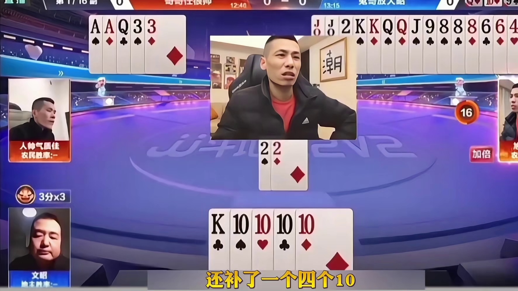 宝哥自信加倍，结果悲剧啦
