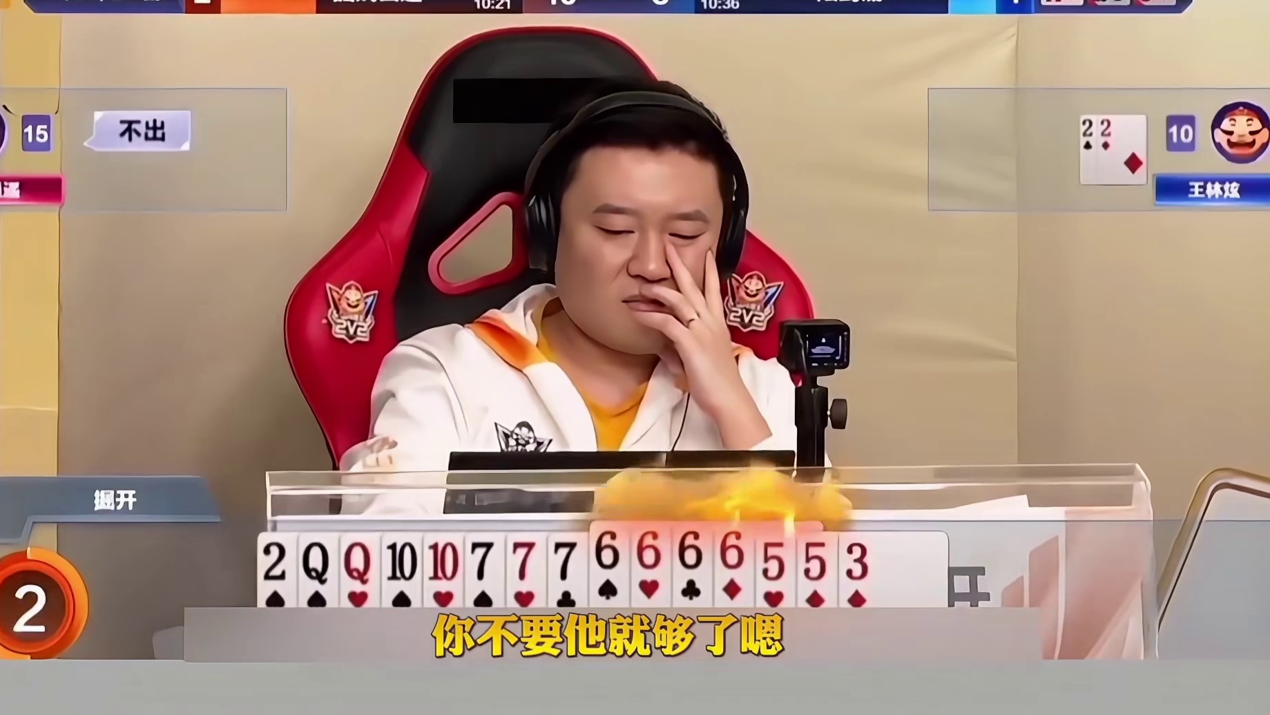 掘战云逍VS一炫到底多炸对决