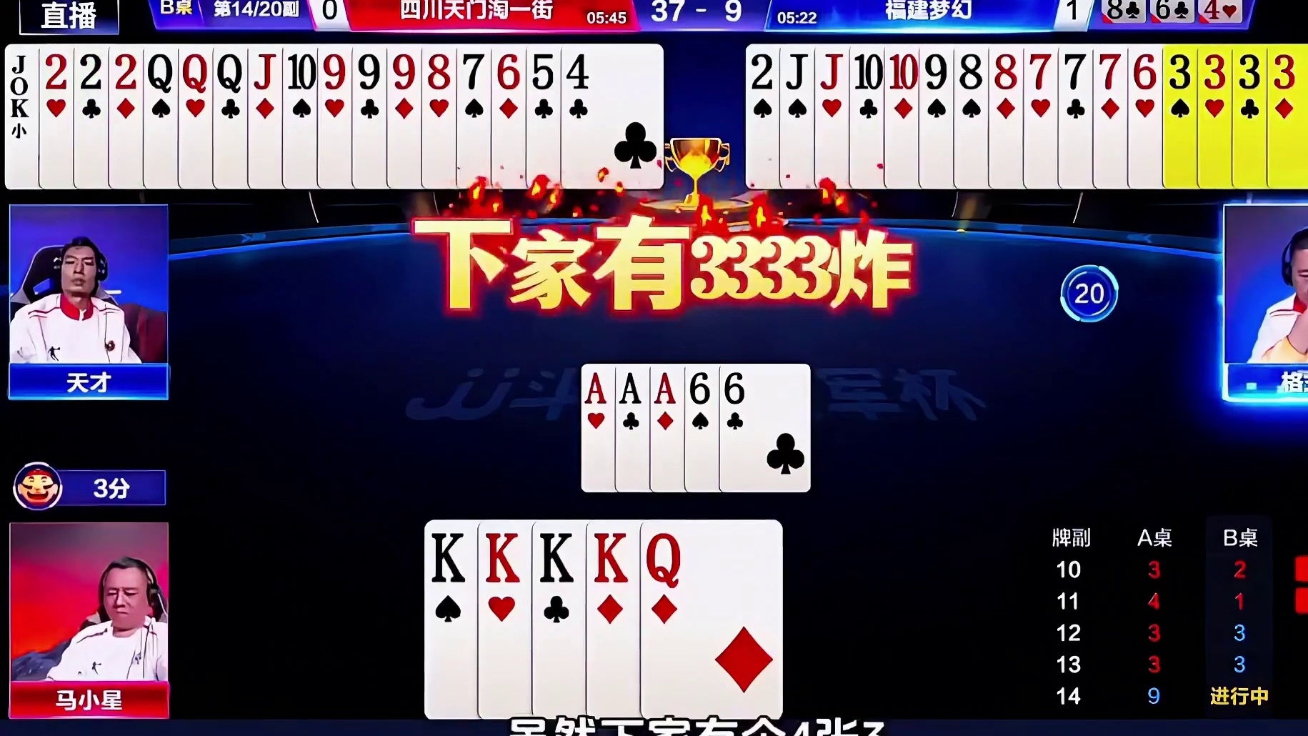 地主随时启动随时赢