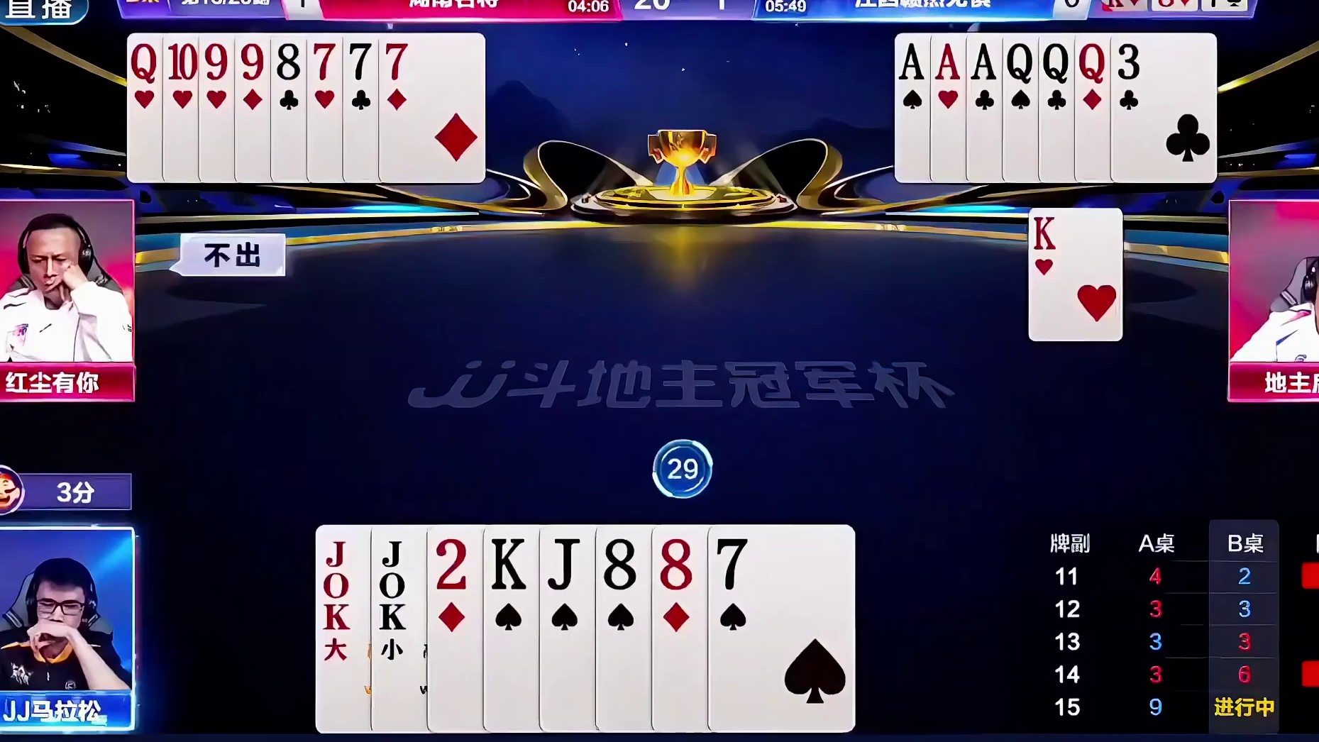 最起码也是拆王稳赢啊