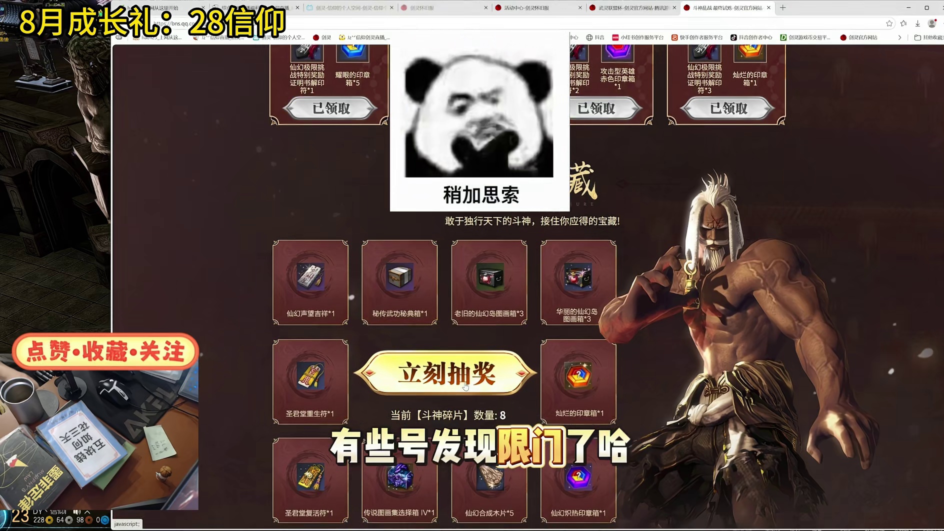 剑灵怀旧服 活动：斗神乱战 50抽（能不能出秘籍呢？）