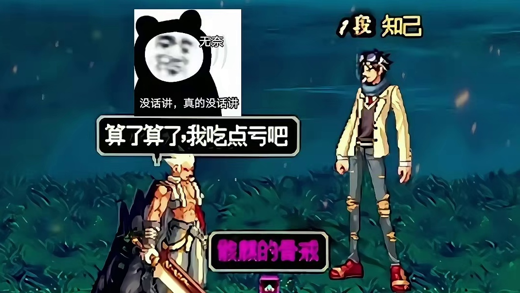  15细雪之舞换一枚骨戒