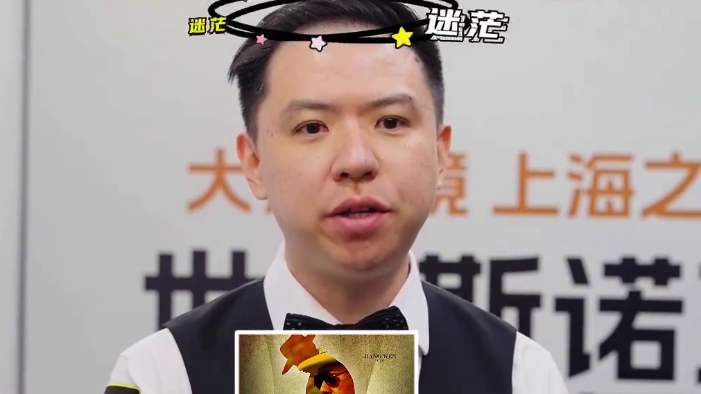 肖主播不仅球打得好，电影也看得不少