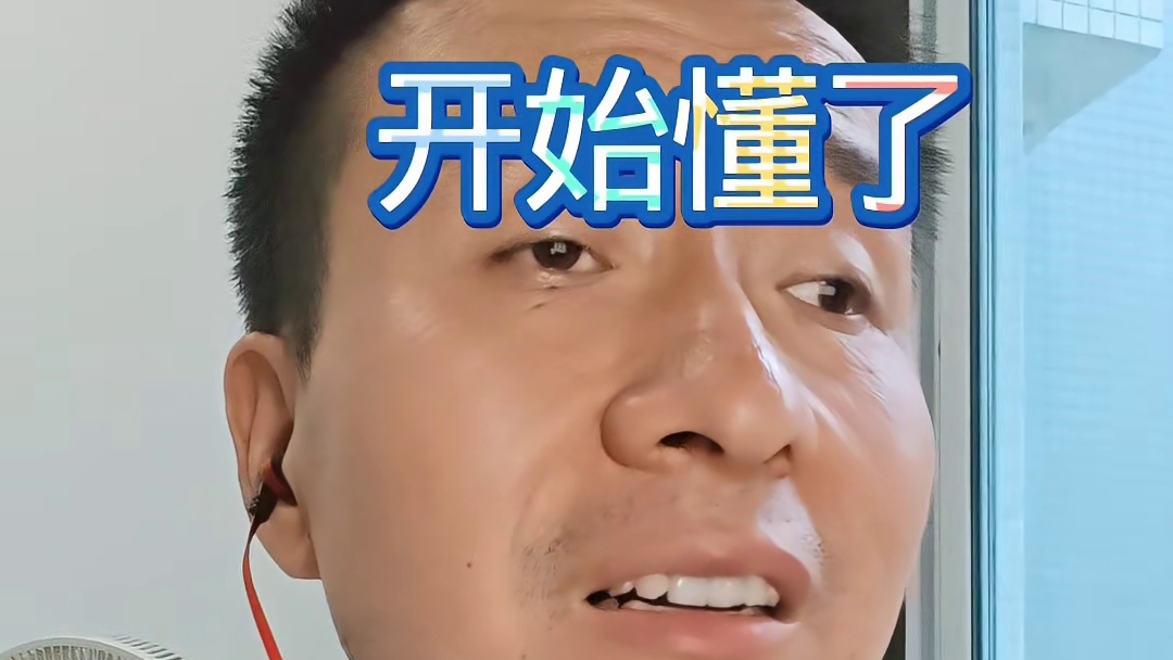 翻唱陈小春粤语版《开始懂了》