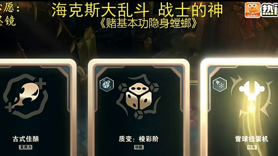 挑战全网最胡的质变棱彩阶！直播原声！《俯冲炸弹 掷骰狂人》#英雄联盟