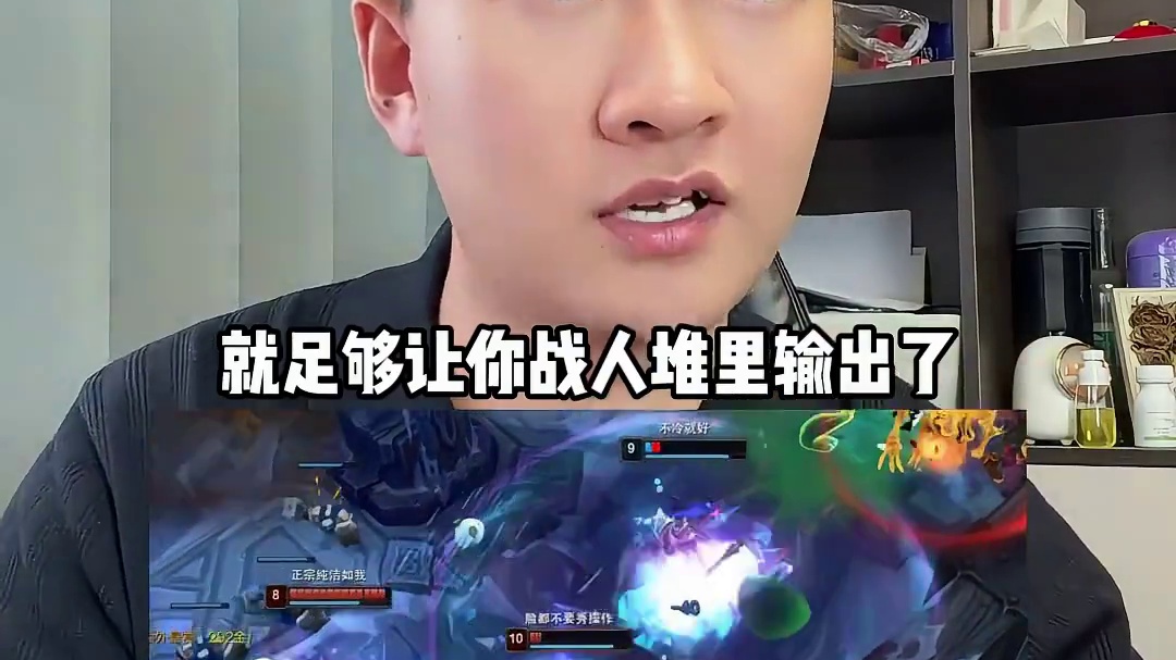 亮剑最强的英雄 # 英雄联盟