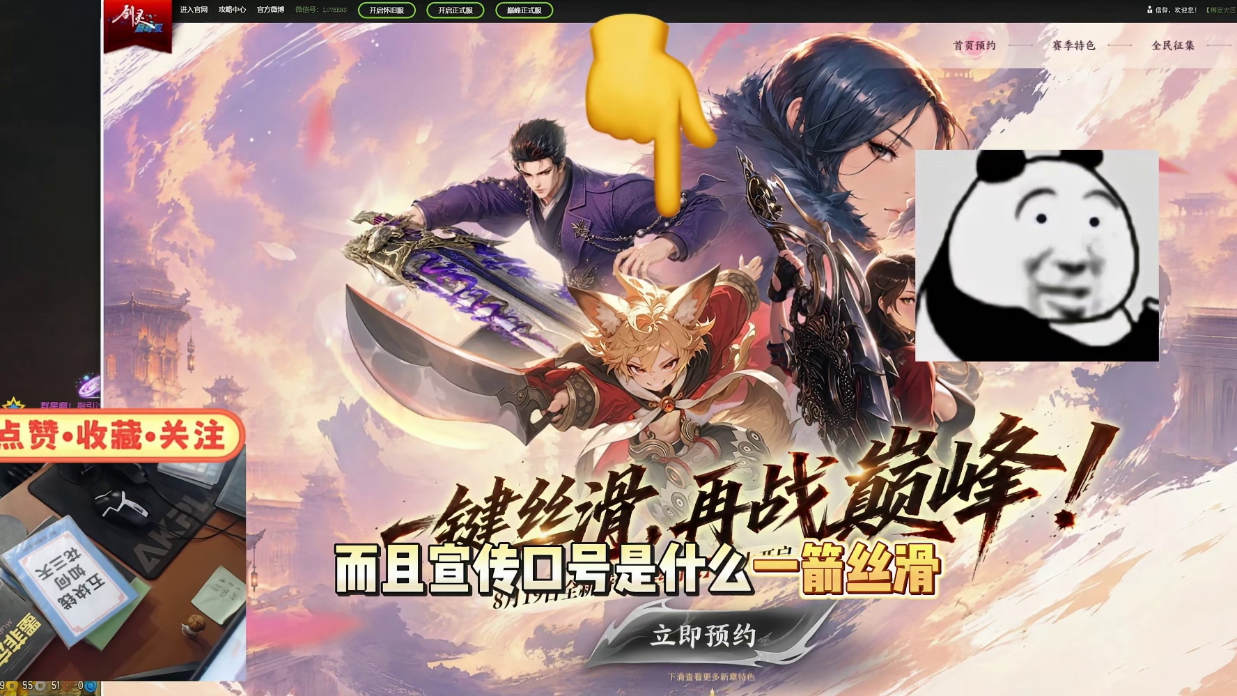剑灵 重磅官宣！8.19号全新特性“丝滑服”盛大开启（还愿意在吃一次吗）