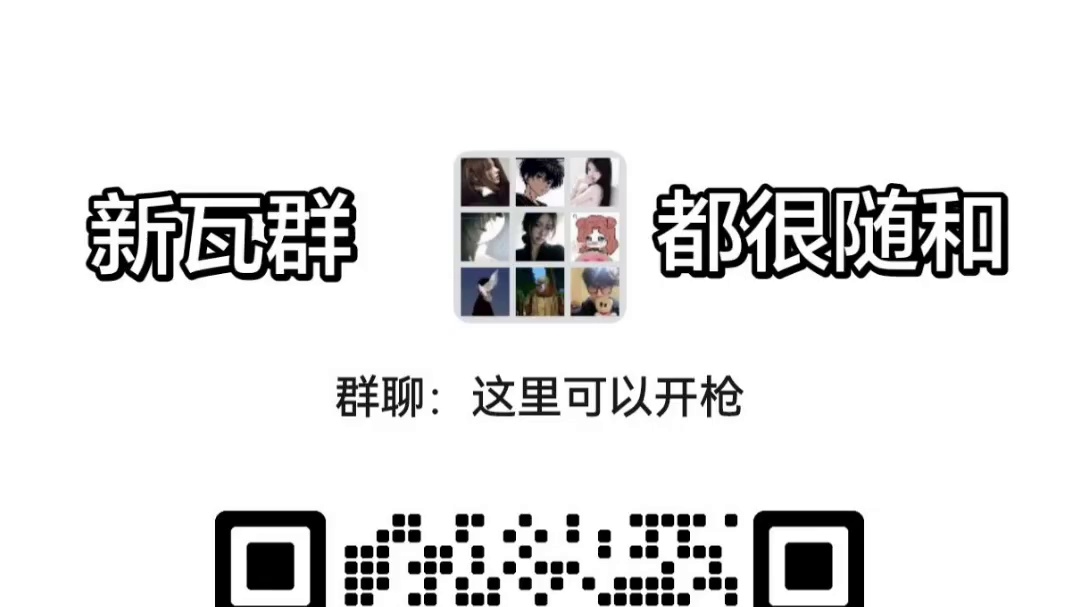 新群来人吧