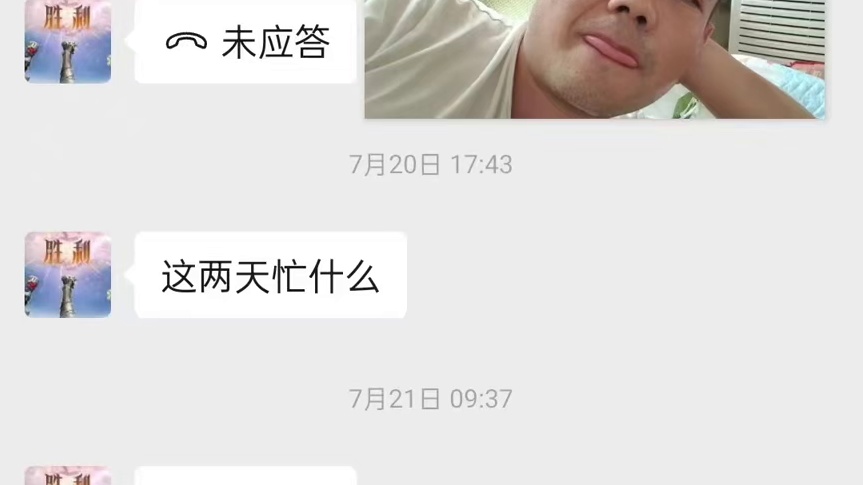造孽的孩子自有天收
