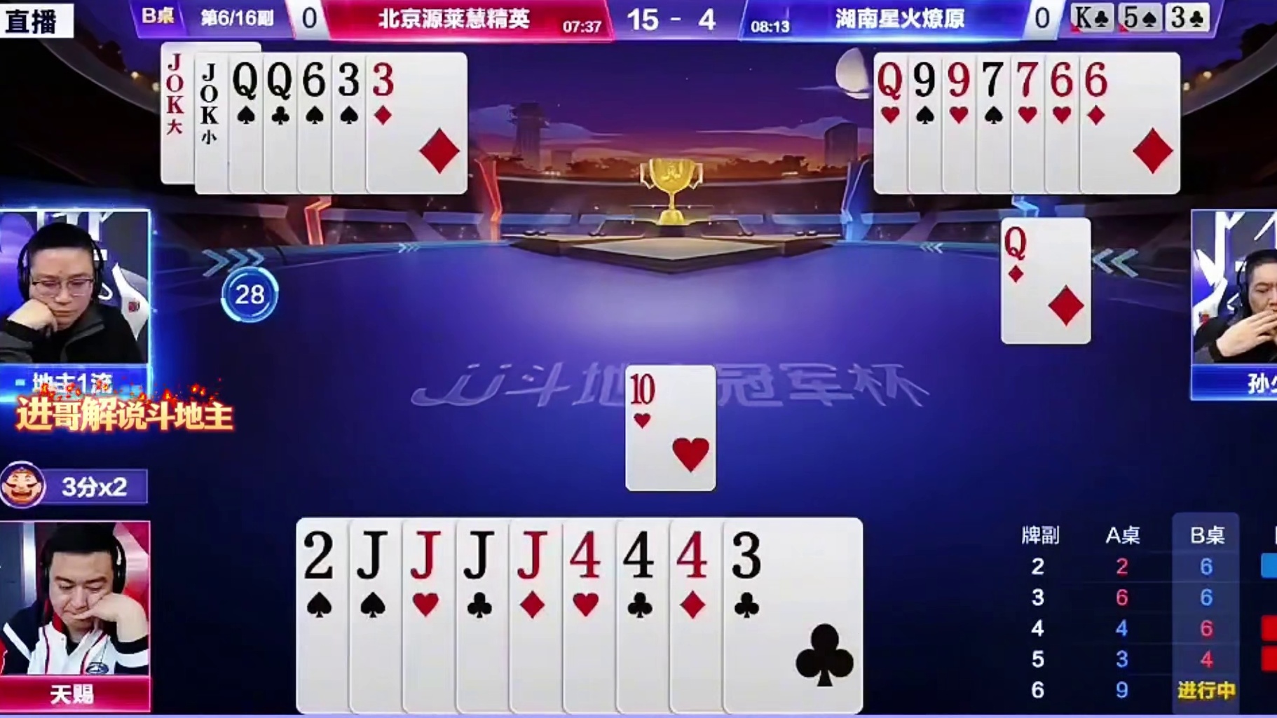农民拆王真高明，藏牌绝地大反转