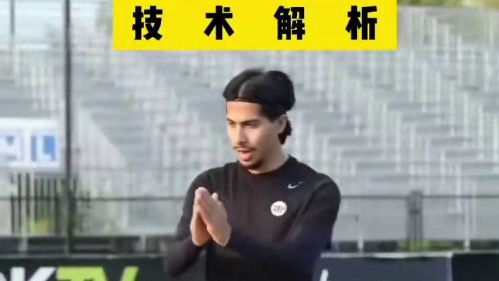 选对起脚角度，射门效率事半功倍